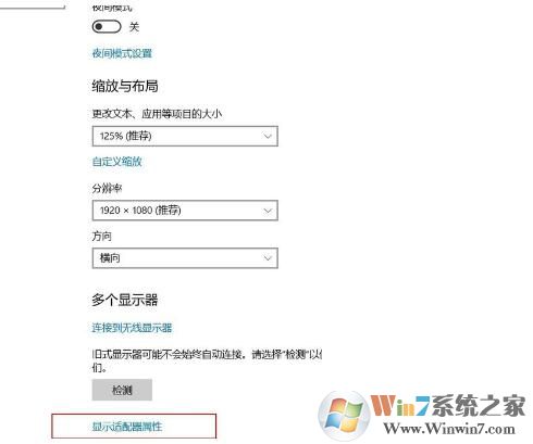 win10投影全屏怎么設(shè)置，Win10投影儀全屏設(shè)置方法