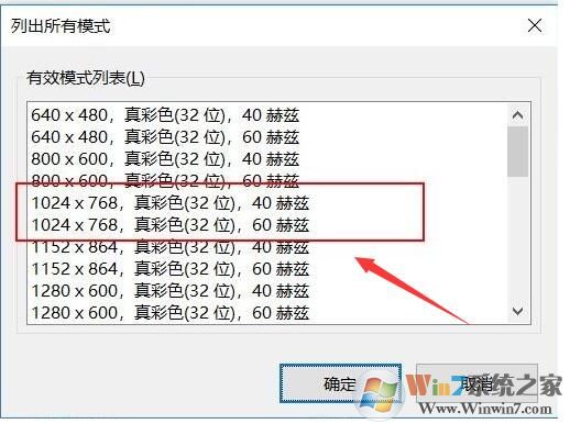 win10投影全屏怎么設(shè)置，Win10投影儀全屏設(shè)置方法