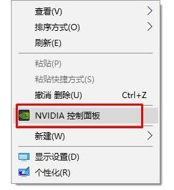 Win10垂直同步有什么用，怎么開(kāi)啟垂直同步？