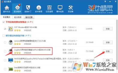 無線鼠標怎么看剩余電量？無線鼠標看電池電量方法