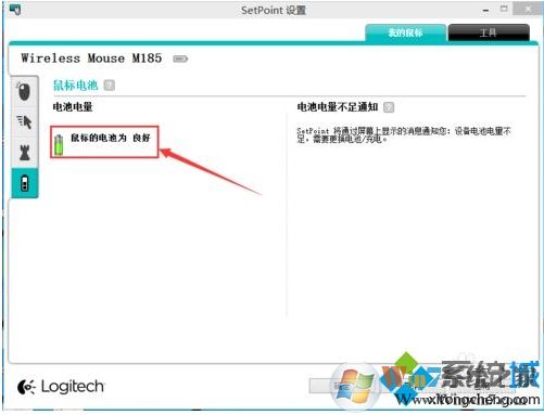 無線鼠標怎么看剩余電量？無線鼠標看電池電量方法