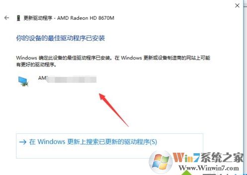 Win10玩鬼泣5閃退出現DevilMayCry5.exe已停止工作怎么解決