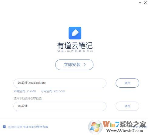 有道云筆記官網下載_有道云筆記V6.10.1