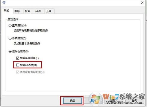 Win10關機時出現內存不能為read提示的解決方法