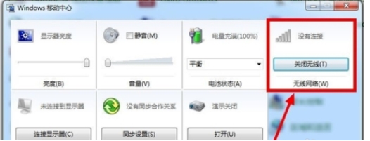電腦搜不到無線網絡怎么解決？Win10電腦搜索不到WIFI解決方法