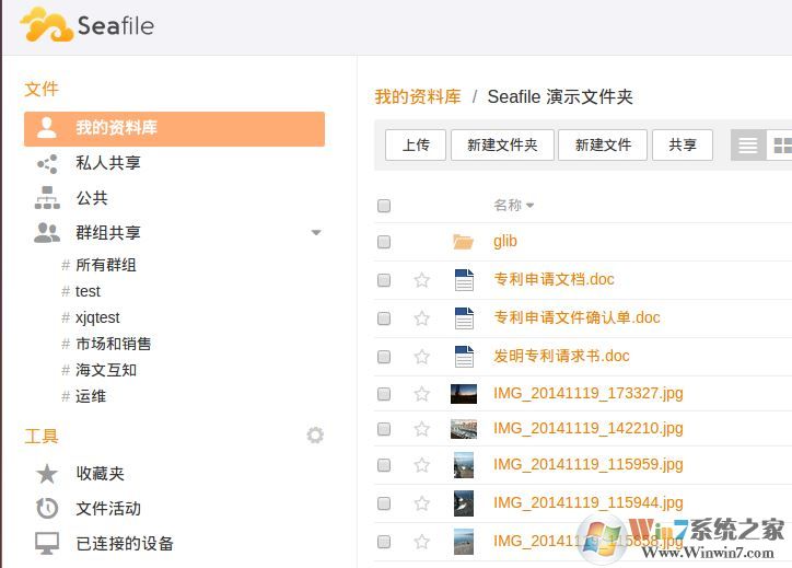 Seafile下載_Seafile開源網盤軟件v7.0.7官方最新版