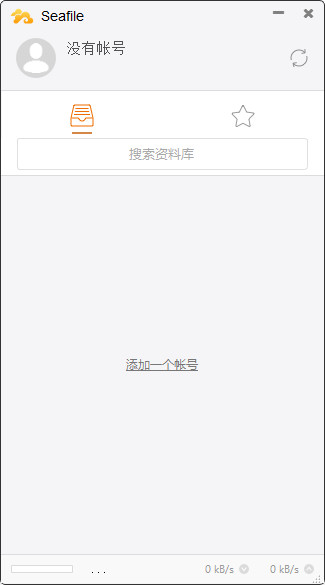 Seafile下載_Seafile開源網盤軟件v7.0.7官方最新版