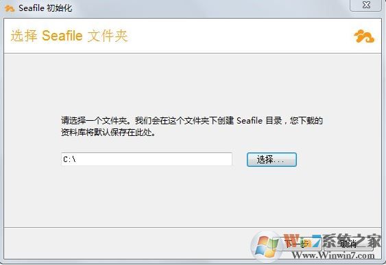 Seafile下載_Seafile開源網盤軟件v7.0.7官方最新版