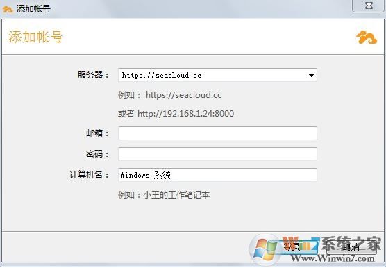 Seafile下載_Seafile開源網盤軟件v7.0.7官方最新版