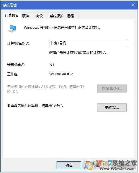 Win10網絡ID按鈕灰色無法修改解決方法