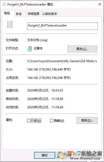 Win10系統《文明6》把C盤占滿了怎么解決?