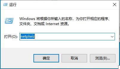 Win10 2004版怎么取消開機(jī)密碼登錄?Win10取消登錄密碼方法