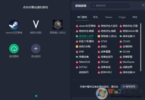 榮耀戰魂加速器下載_榮耀戰魂最強加速器v2020(免費試用)