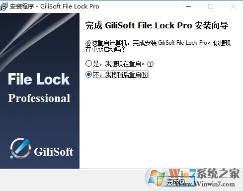 數據加密 GiliSoft File Lock Pro v11.3.0漢化破解版