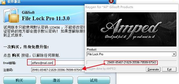 數據加密 GiliSoft File Lock Pro v11.3.0漢化破解版