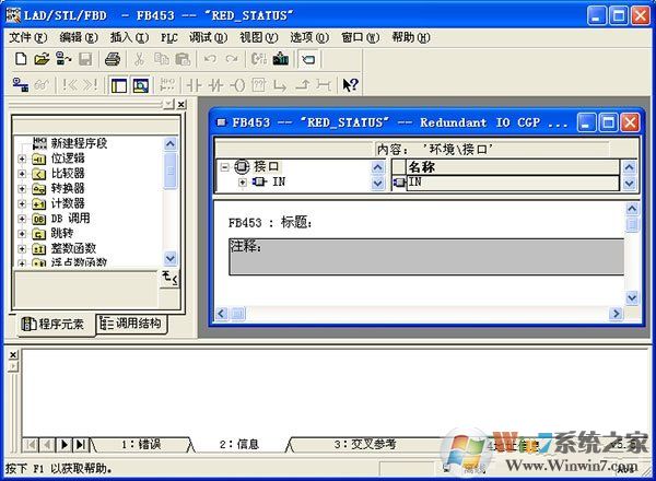 西門子Step7中文破解版