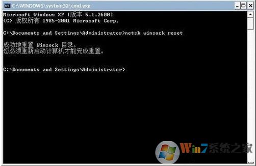 Win7系統LSP損壞兩種修復方法