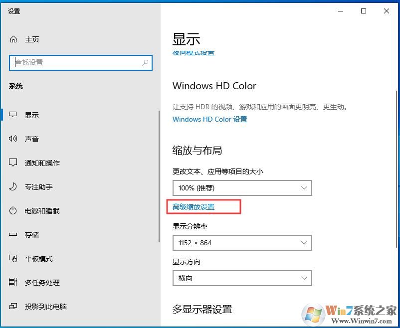 win10字體發虛模糊正確解決方法