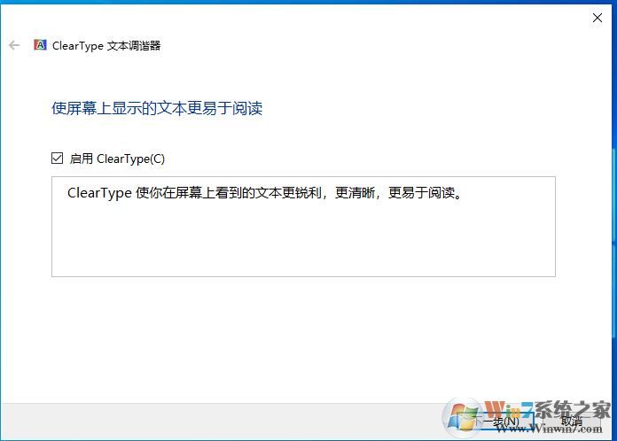 win10字體發虛模糊正確解決方法