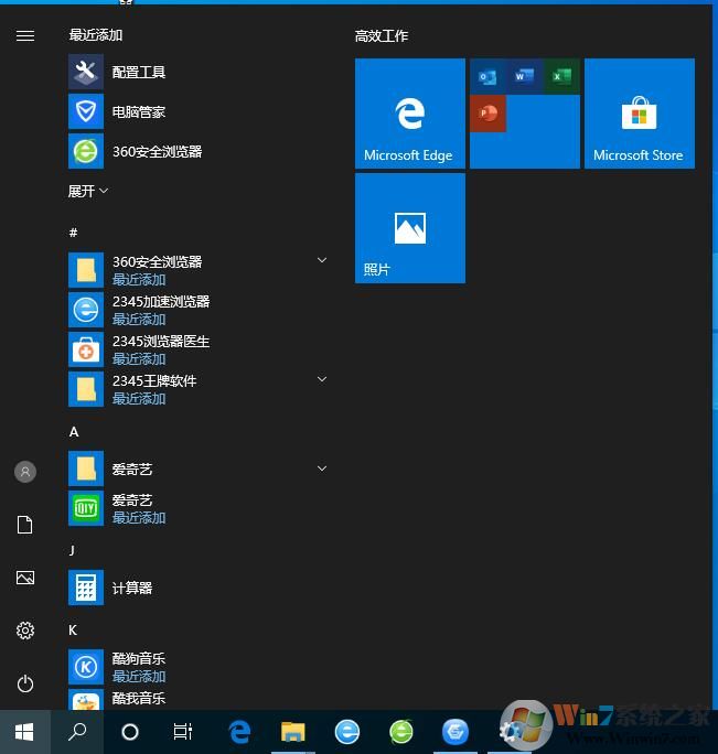 Win10開始菜單設置讓開始菜單更好用
