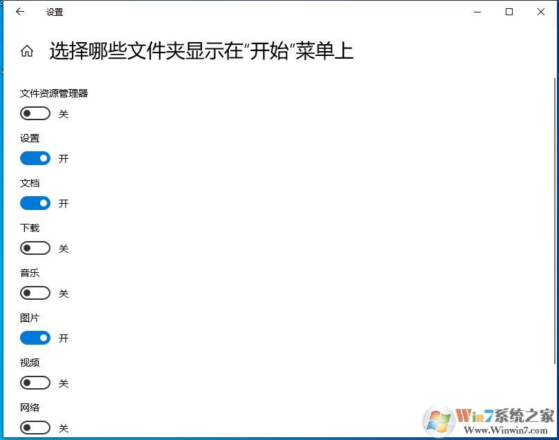 Win10開始菜單設置讓開始菜單更好用