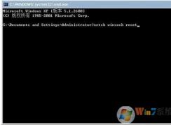 Win7系統LSP損壞兩種修復方法