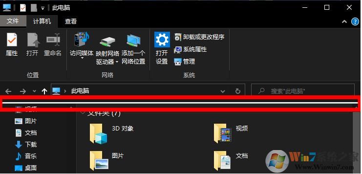Windows10資源管理器多出“一條橫線”怎么去掉?