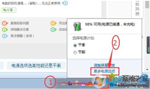 電腦電源選項高性能模式?jīng)]有了在哪找回？