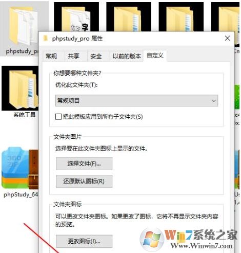 Win10文件夾變成黑色背景怎么辦？Win10文件夾底色變黑色恢復方法