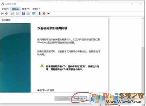 Win10虛擬網卡怎么安裝?Win10添加虛擬網卡教程