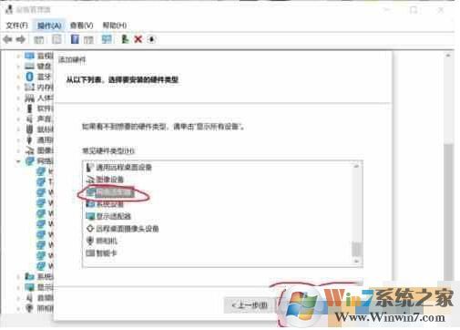 Win10虛擬網卡怎么安裝?Win10添加虛擬網卡教程