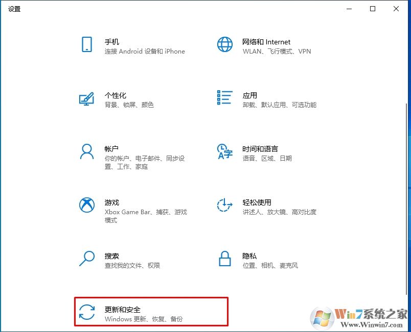 Win10殺毒Windows Defender的脫機掃描使用方法