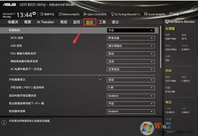 三星固態硬盤安裝不了Win10無法啟動解決方案