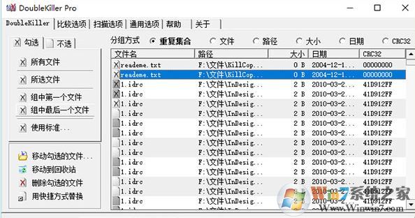 Doublekiller下載_doublekiller 漢化綠色免費版v2.1.0.104(刪除重復(fù)文件)