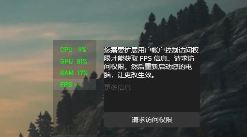 Win10開啟游戲FPS幀數、CPU、內存、GPU占用率教程