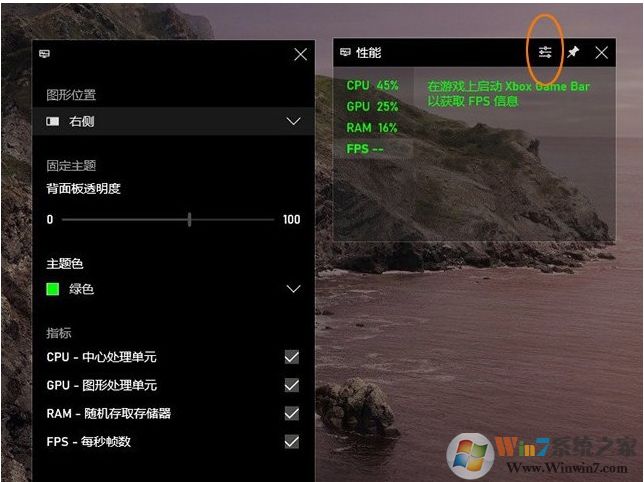 Win10開啟游戲FPS幀數、CPU、內存、GPU占用率教程