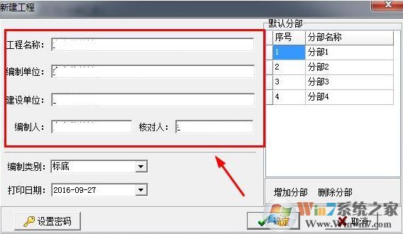 工程量計算下載_晨曦工程量計算軟件綠色破解版