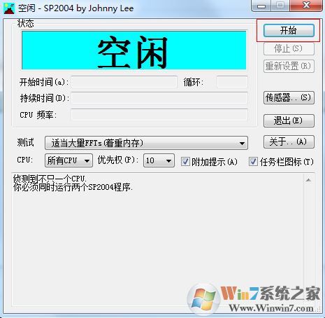 sp軟件下載_SP2004考級專業測試軟件最新版