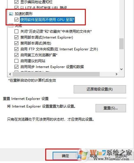 Win10 IE怎么開啟GPU渲染？Win10GPU渲染加速開啟方法
