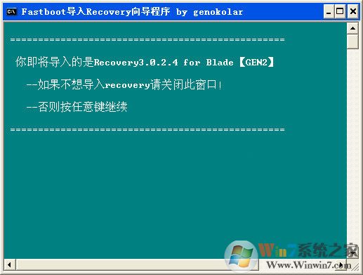 中興v880下載_中興v880 Recovery權限獲取工具