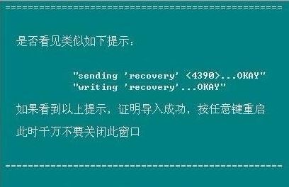 中興v880下載_中興v880 Recovery權限獲取工具