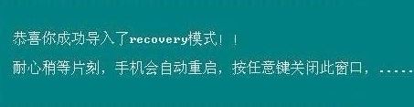 中興v880下載_中興v880 Recovery權限獲取工具