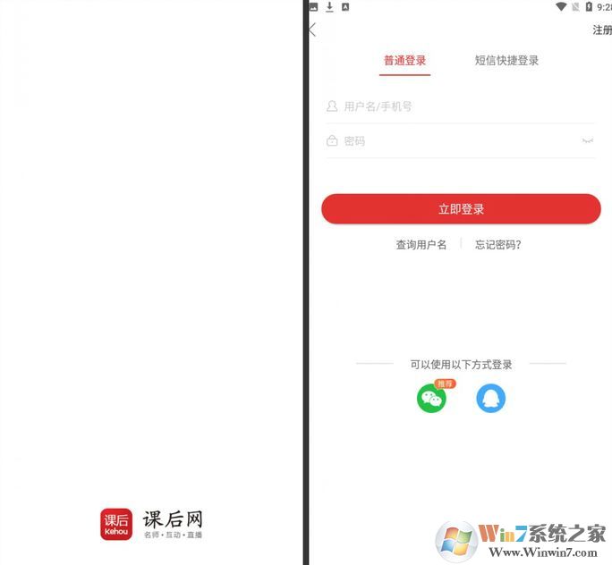 課后網下載_課后網APP(直播在線教學平臺)安卓版