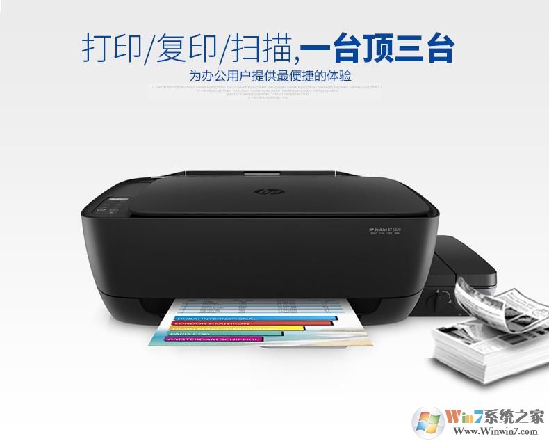 hp5820驅動下載_HP DeskJet GT 5820打印機驅動綠色版