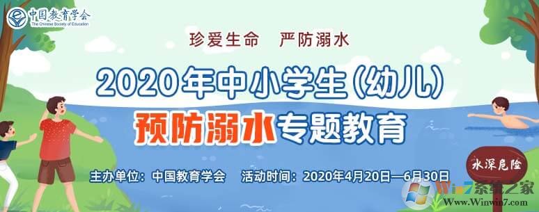 學生安全教育平臺下載_安全教育平臺官方最新安卓版
