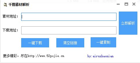 千圖網vip素材下載器_千圖vip素材免費下載工具