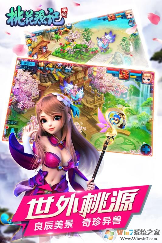 桃花源記手游下載_桃花源記手游免費回合制(上線送VIP15)
