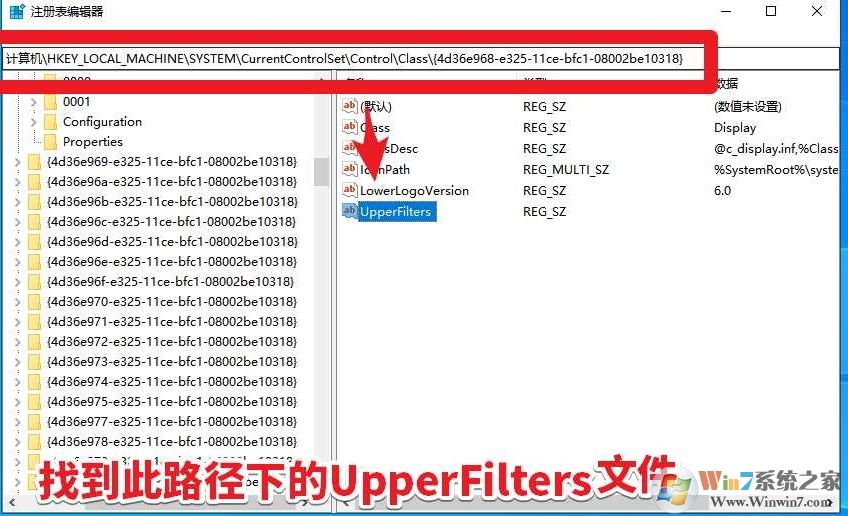 Win10驅動裝不上代碼19的解決方法