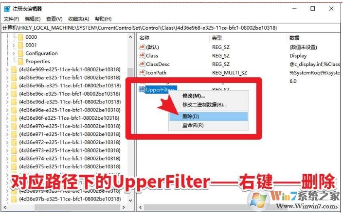 Win10驅動裝不上代碼19的解決方法