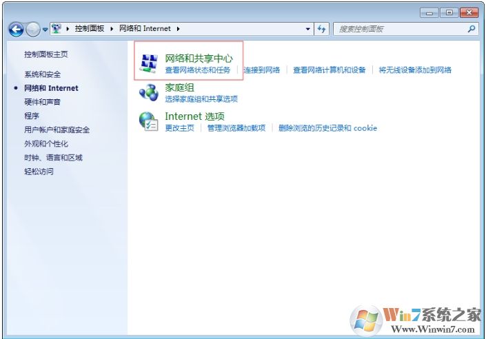 Win7系統寬帶連接老是自動斷開怎么解決教程
